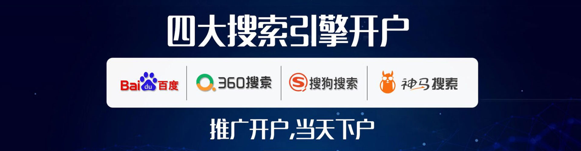 昌图信息流托管
