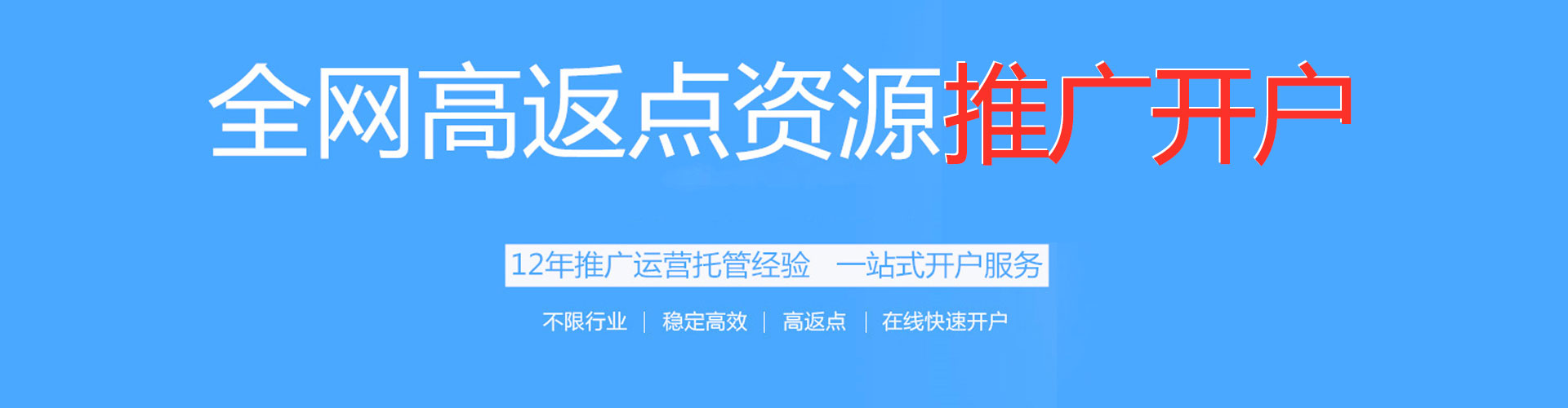 昌图头条信息流